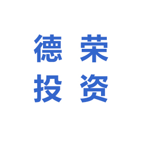 德榮投資