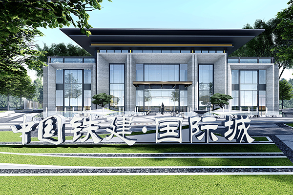 柳州中鐵建國際城|人居美學(xué)國匠造