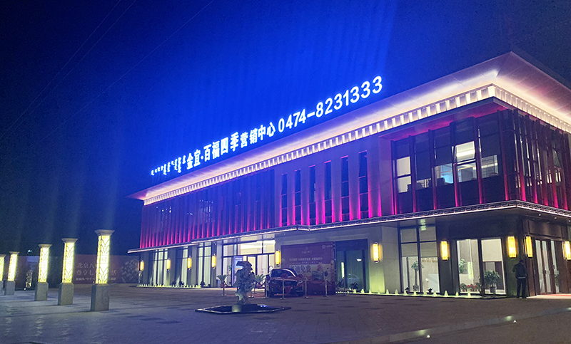 金宜·百福四季展示區(qū)呈現(xiàn)