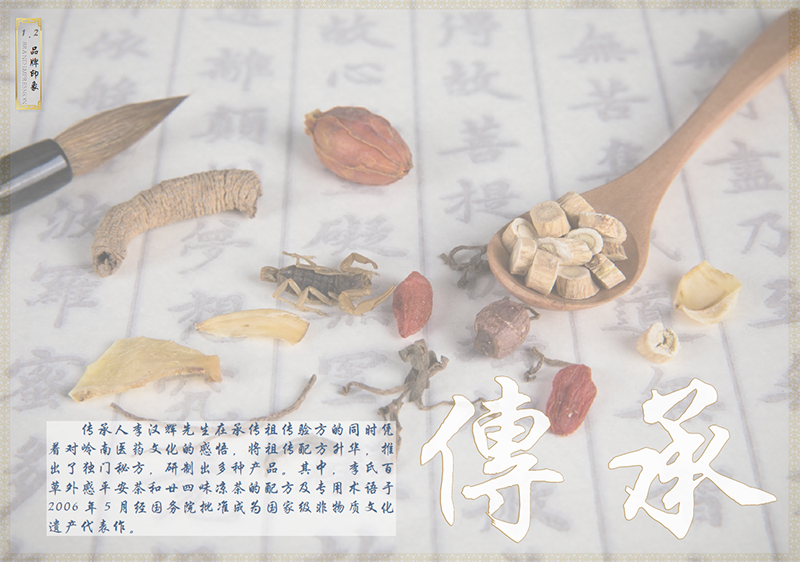 珠海李氏百草項目更新景觀